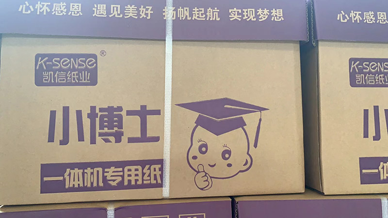 山東試卷紙生產廠家